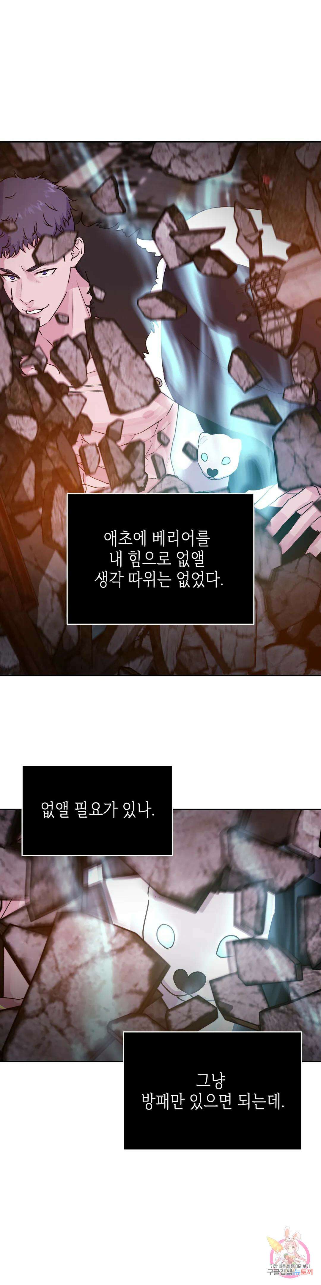 동살 27화 12