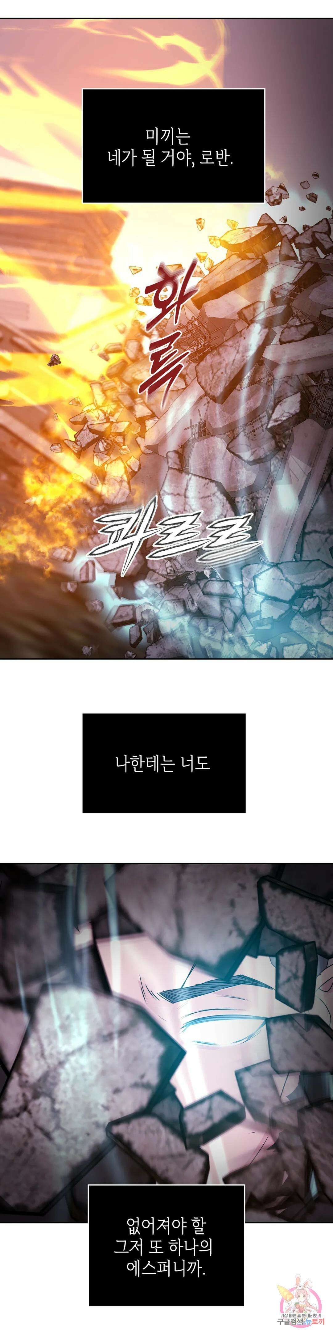 동살 27화 13