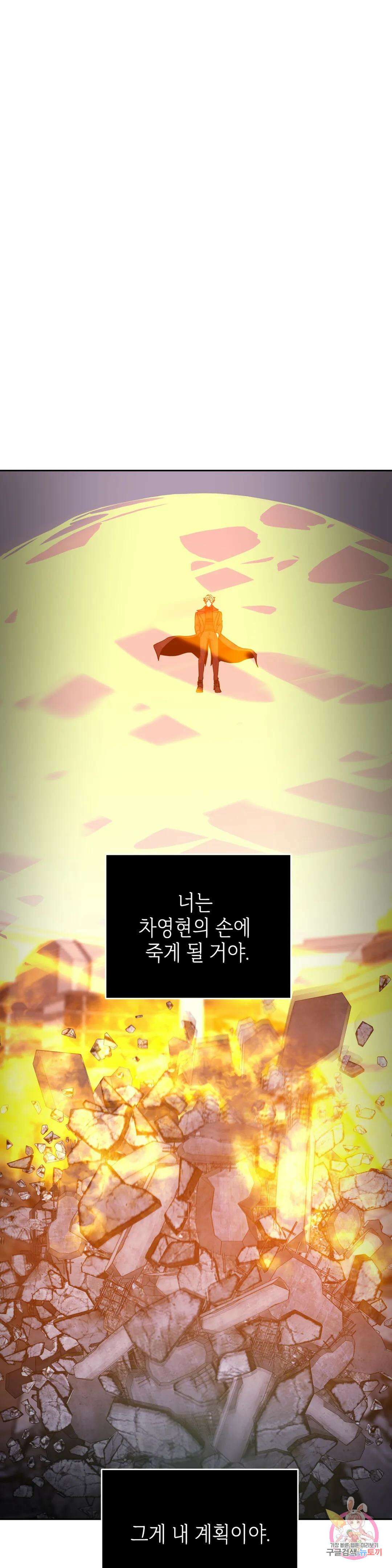 동살 27화 14
