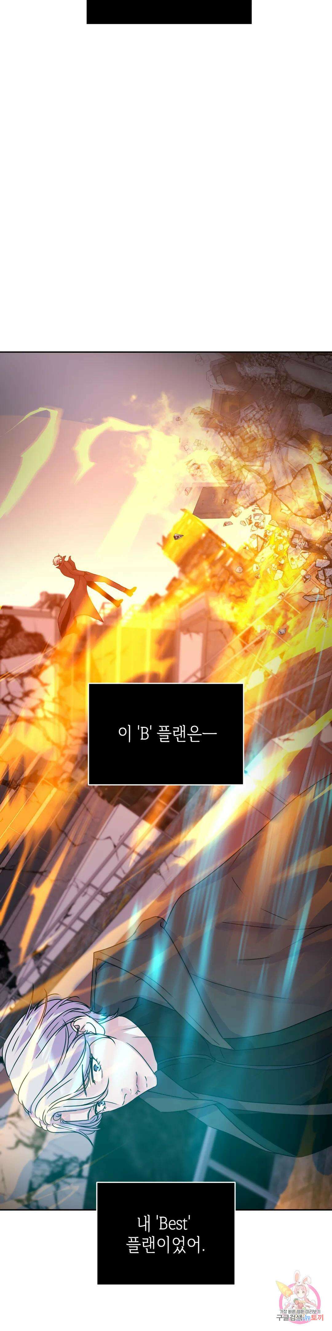 동살 27화 15