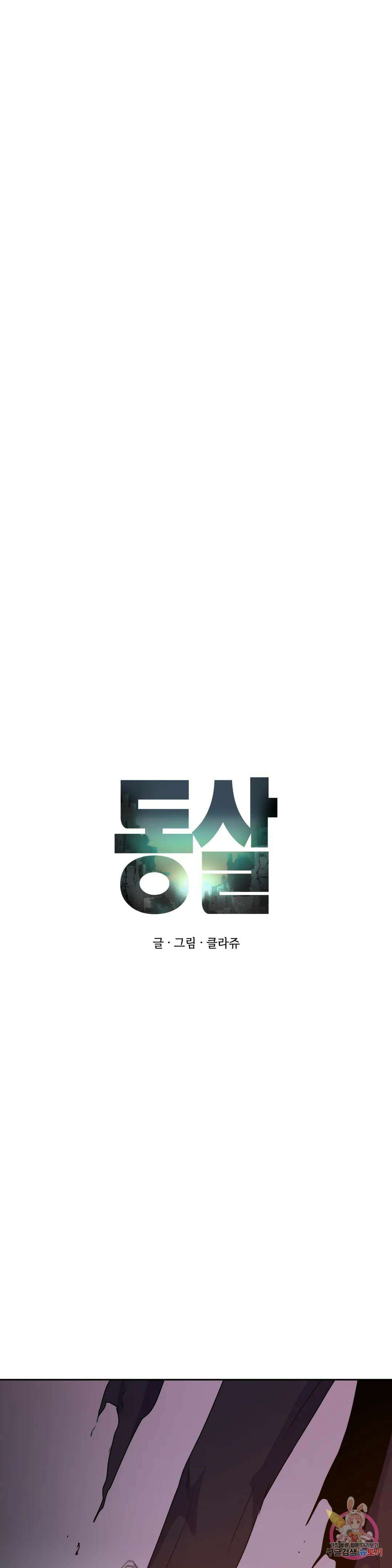 동살 27화 16