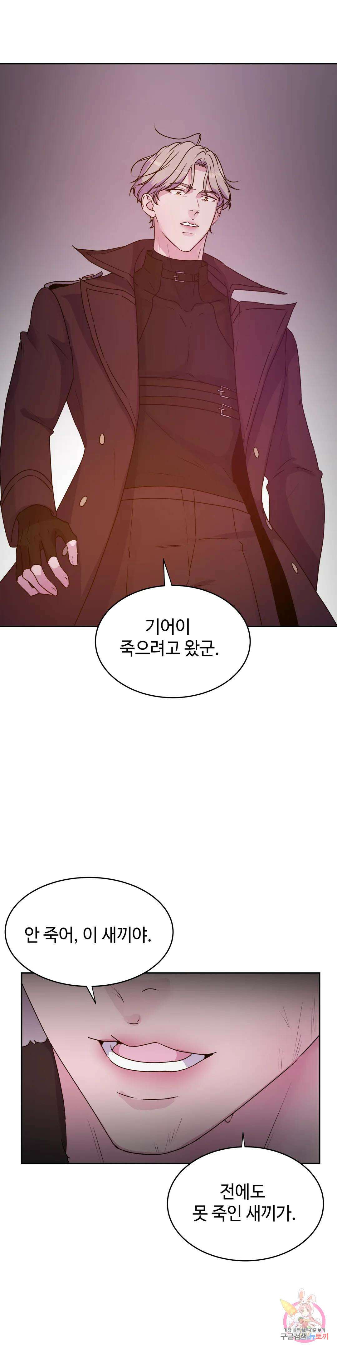 동살 27화 18
