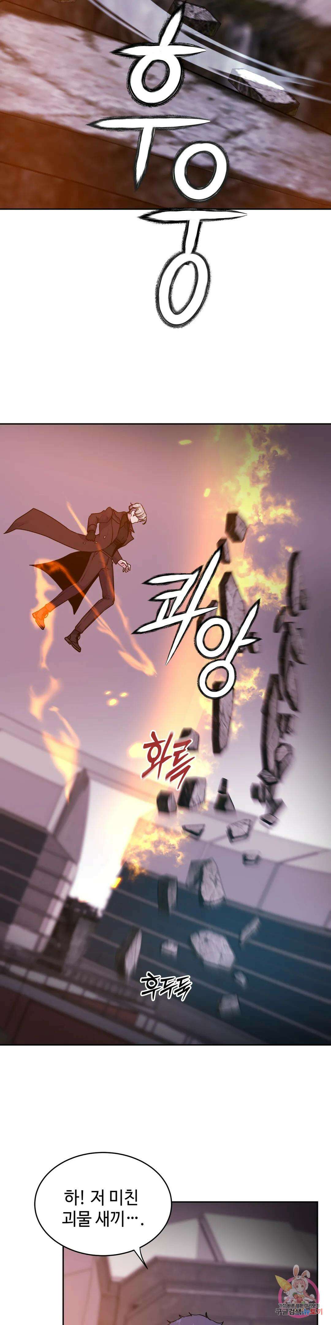동살 27화 21
