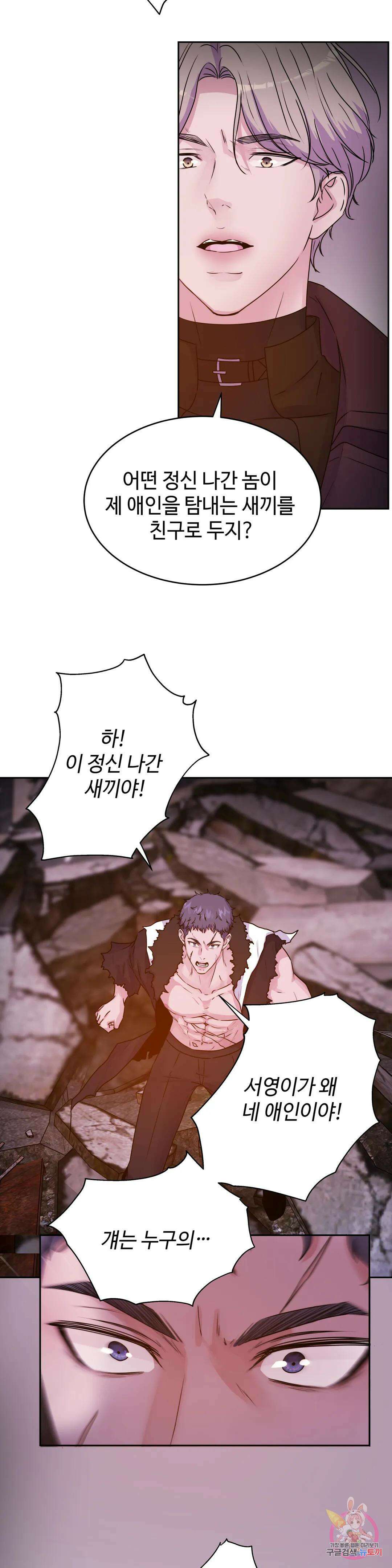 동살 27화 23