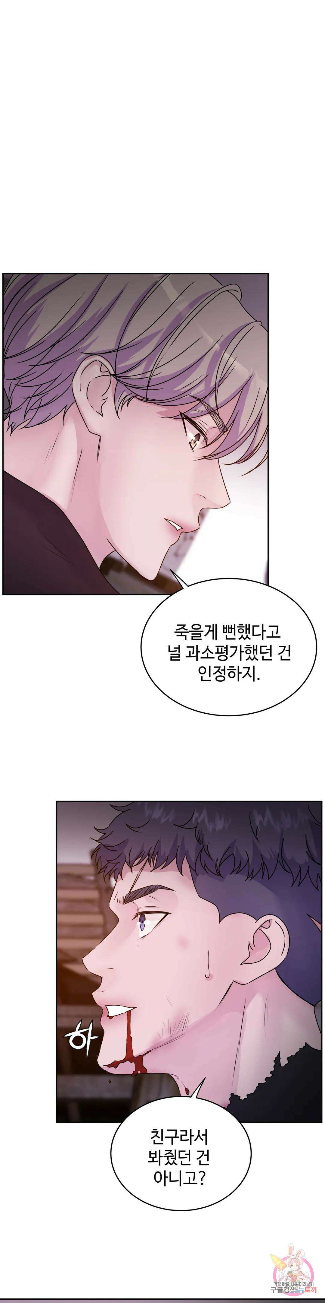 동살 27화 29