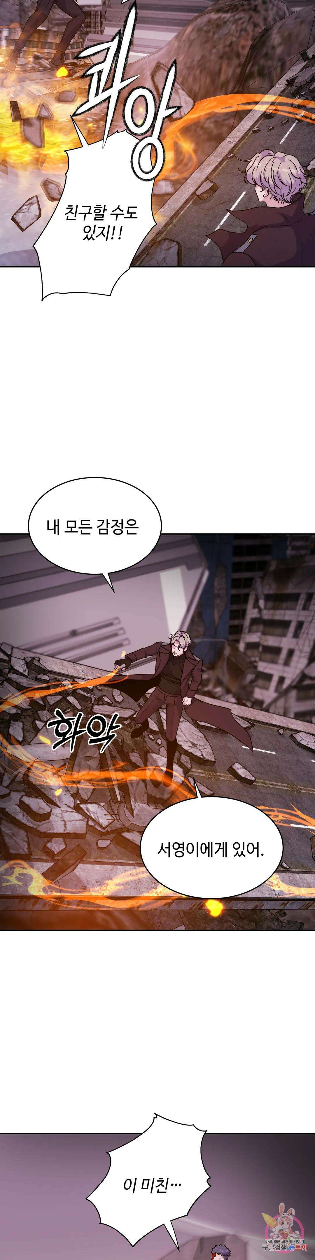 동살 27화 31