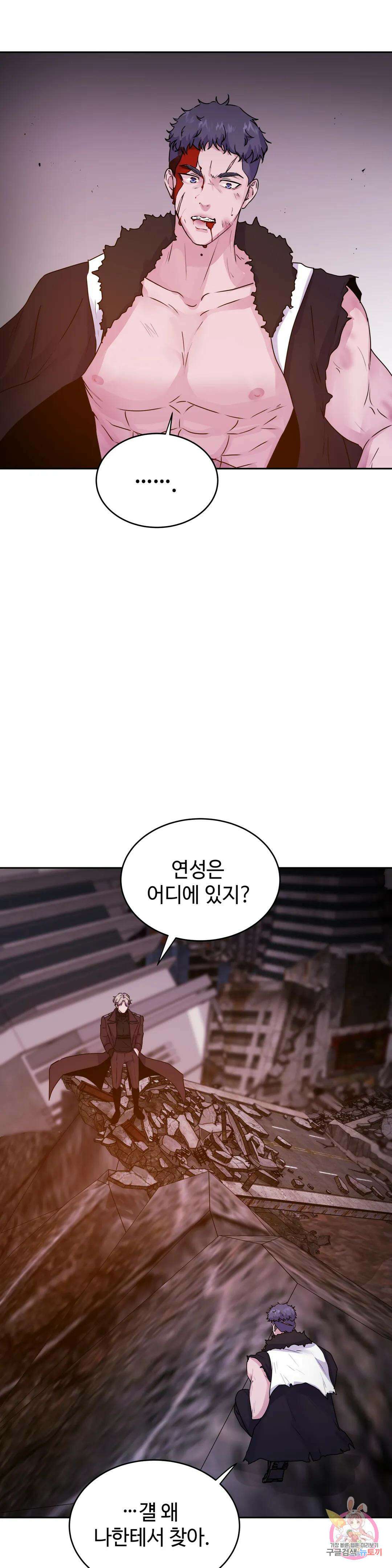 동살 27화 33