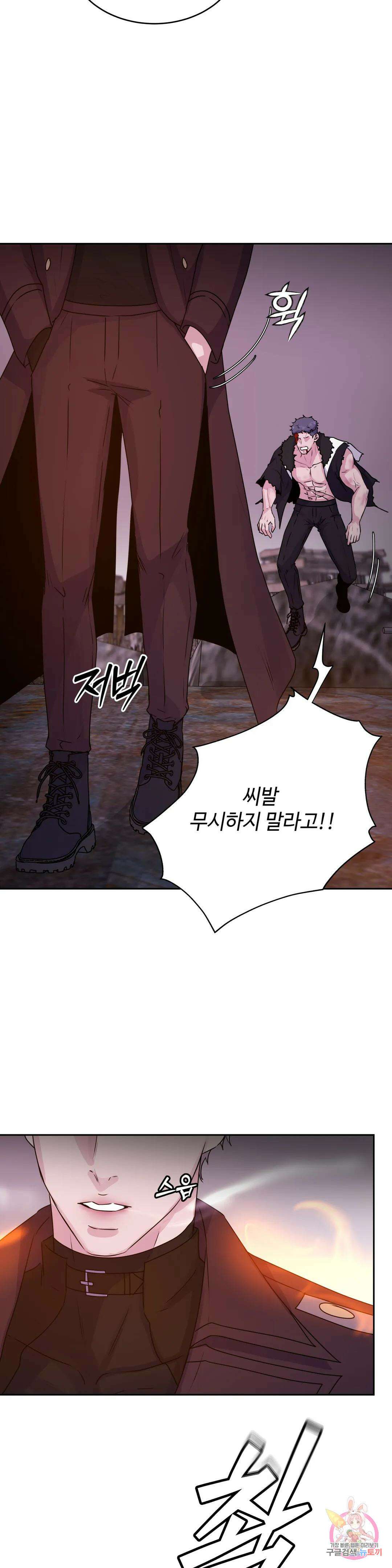 동살 27화 34