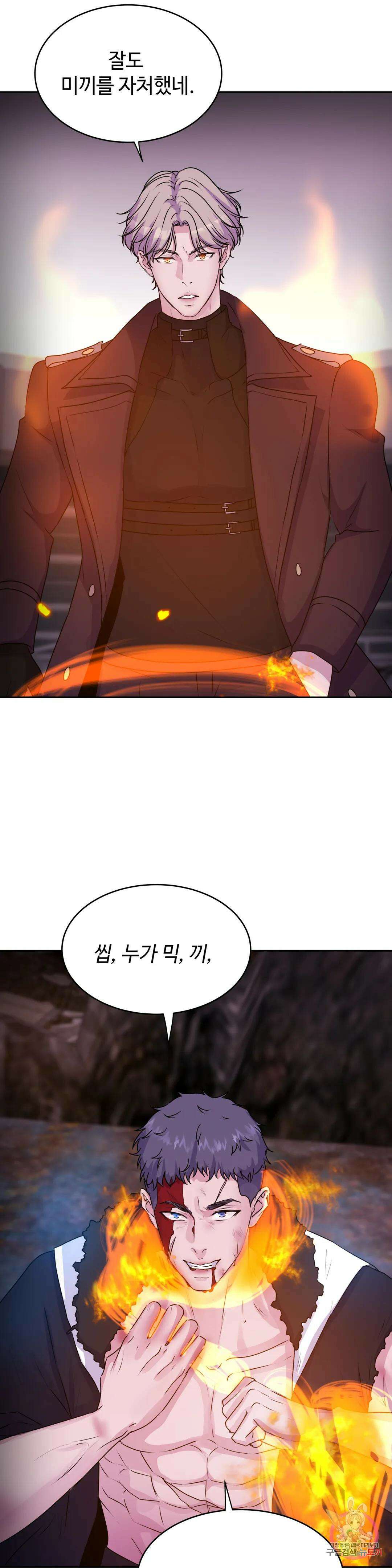 동살 27화 36