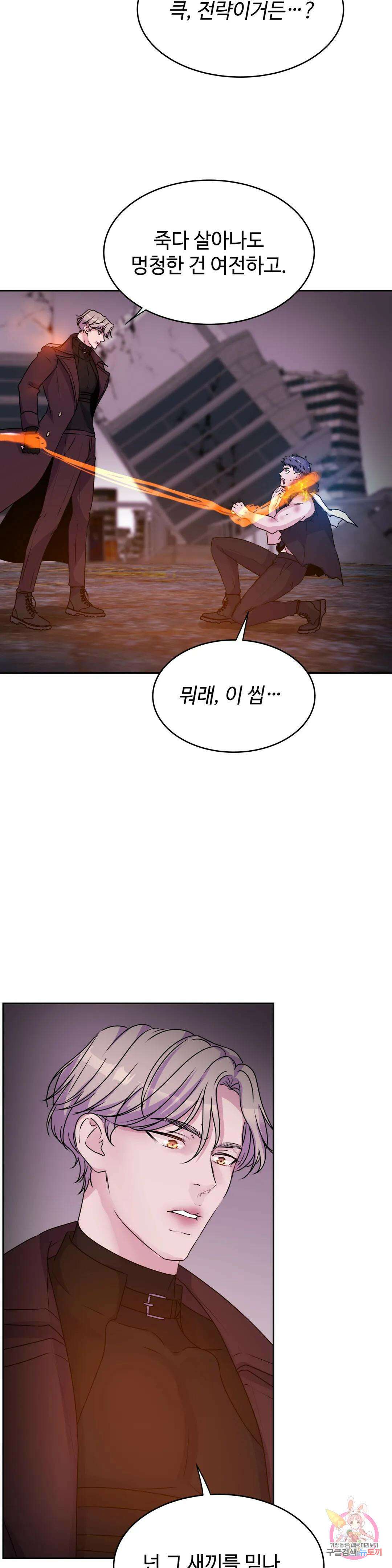 동살 27화 37