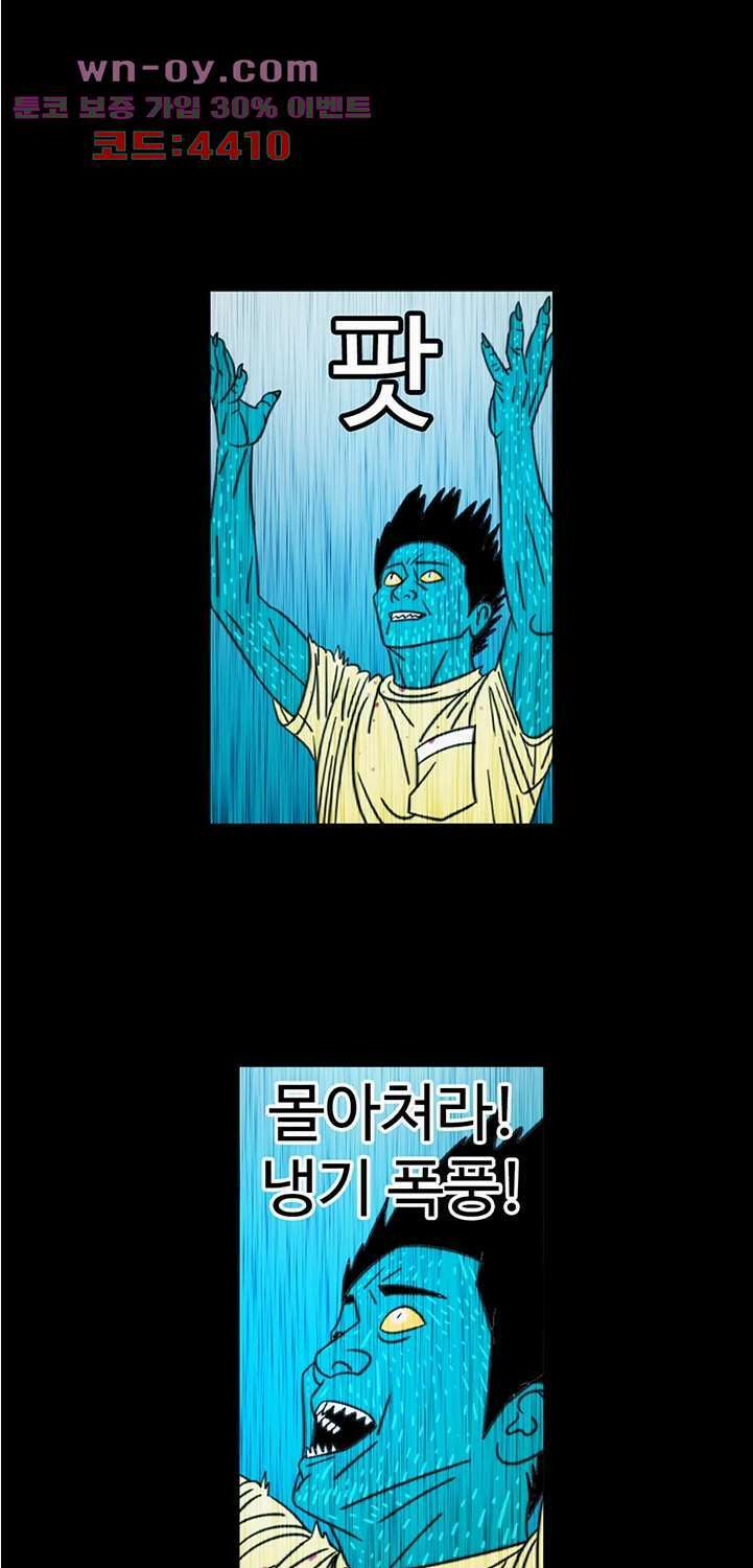 정열맨 시즌3 43화 1