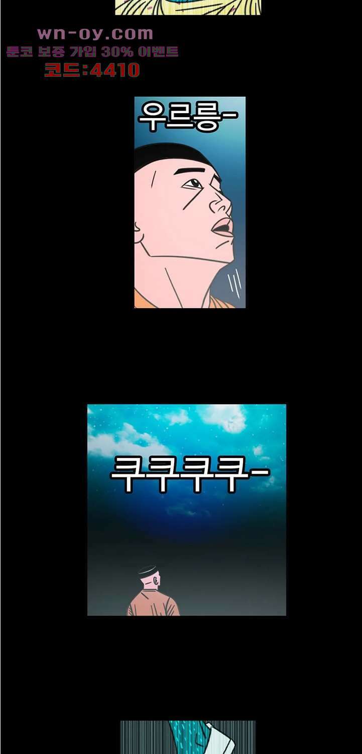 정열맨 시즌3 43화 2