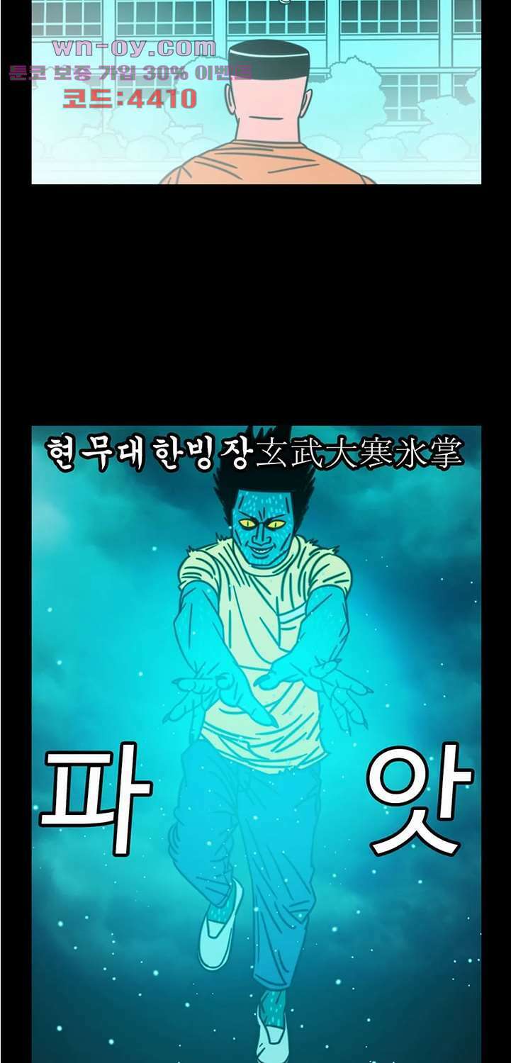 정열맨 시즌3 43화 4