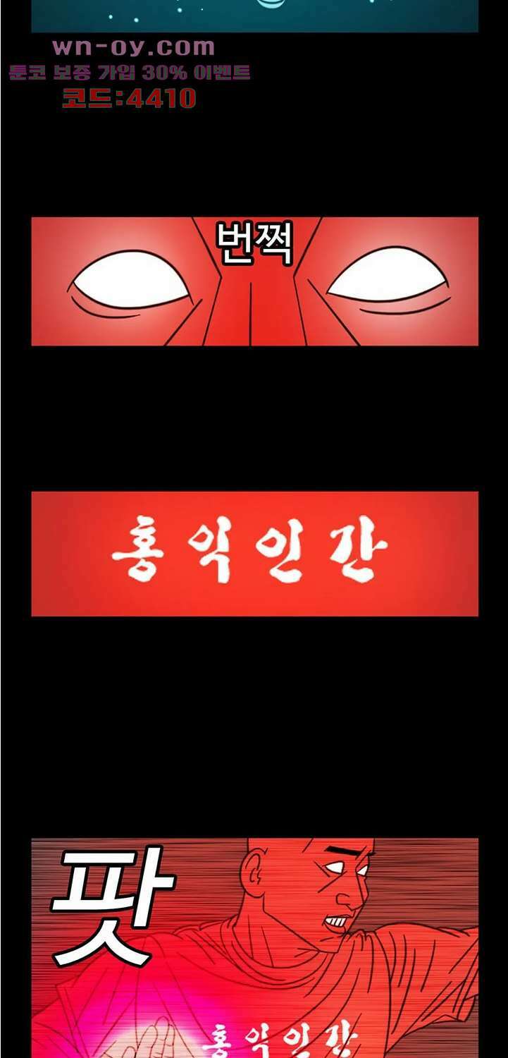 정열맨 시즌3 43화 5