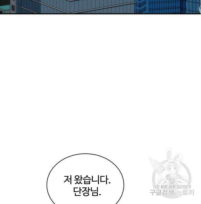 분신으로 자동사냥 48화 4