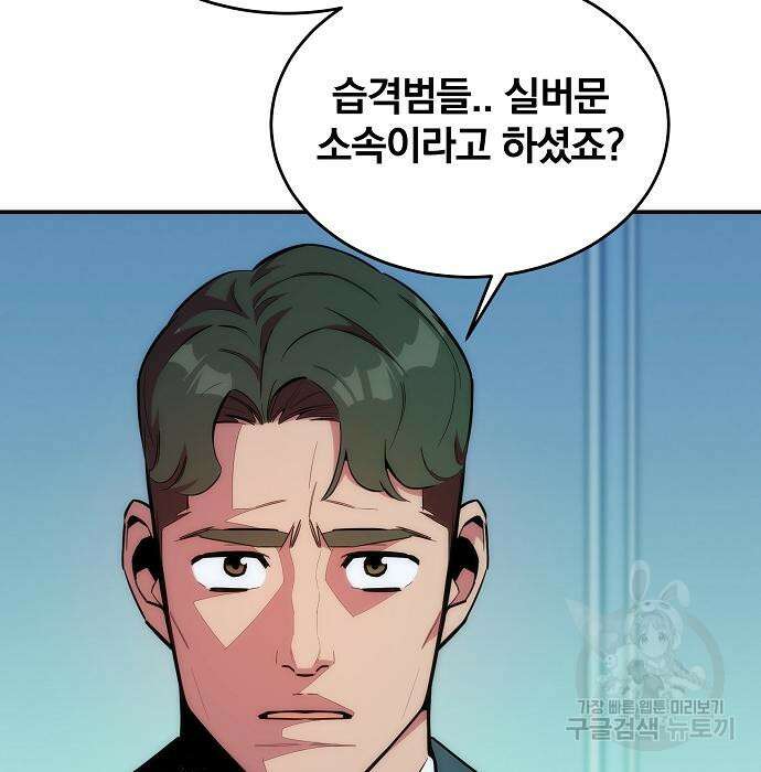 분신으로 자동사냥 48화 9