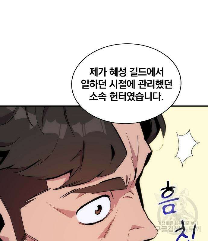 분신으로 자동사냥 48화 15
