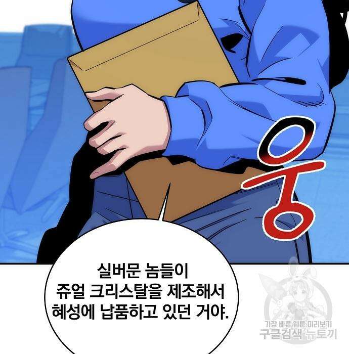 분신으로 자동사냥 48화 20