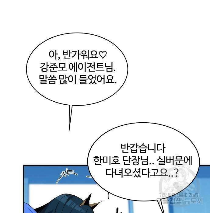 분신으로 자동사냥 48화 24