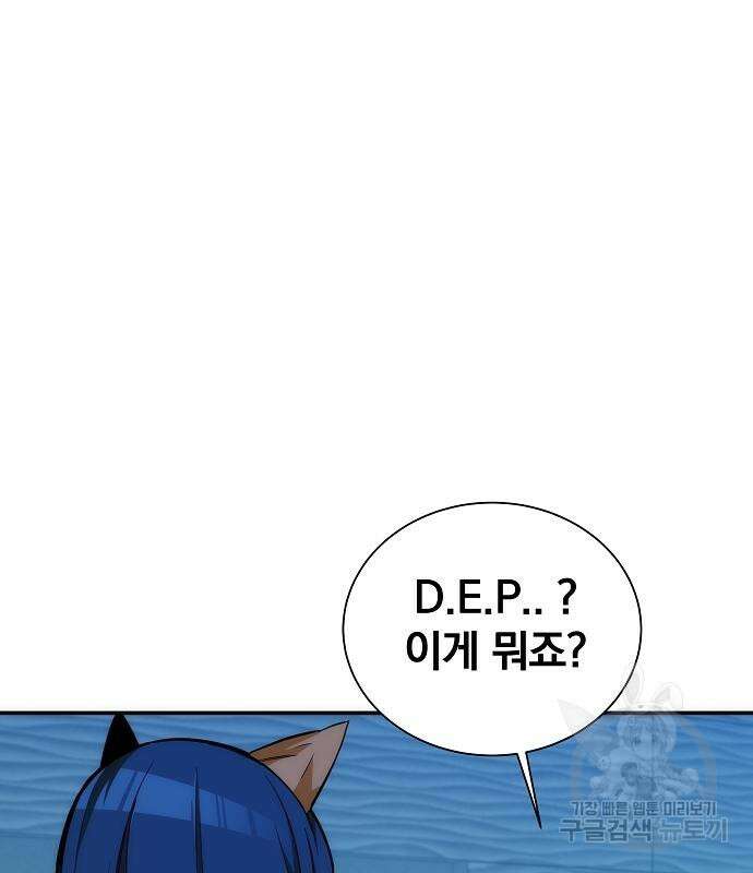 분신으로 자동사냥 48화 26