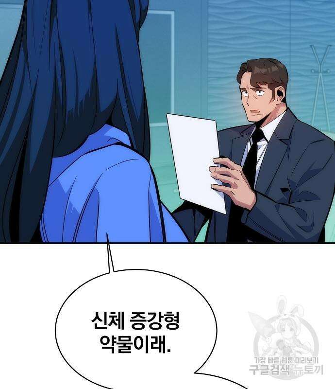 분신으로 자동사냥 48화 27