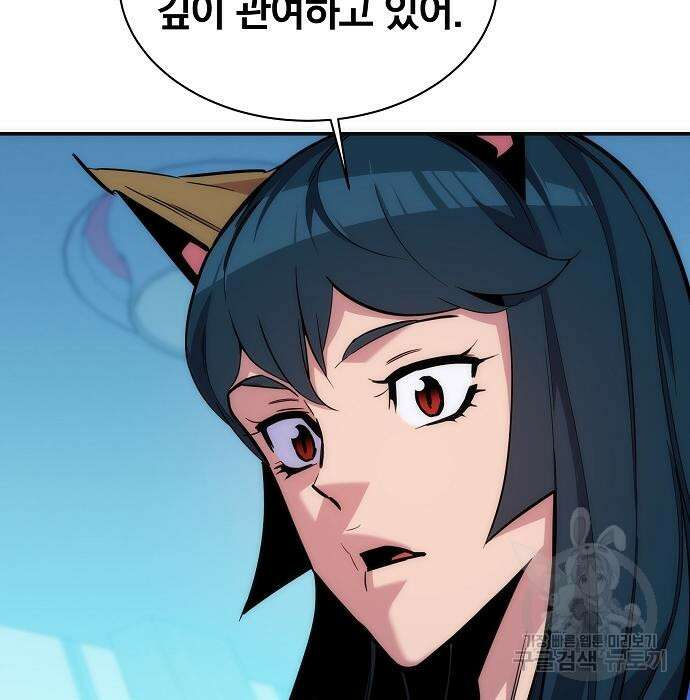 분신으로 자동사냥 48화 29