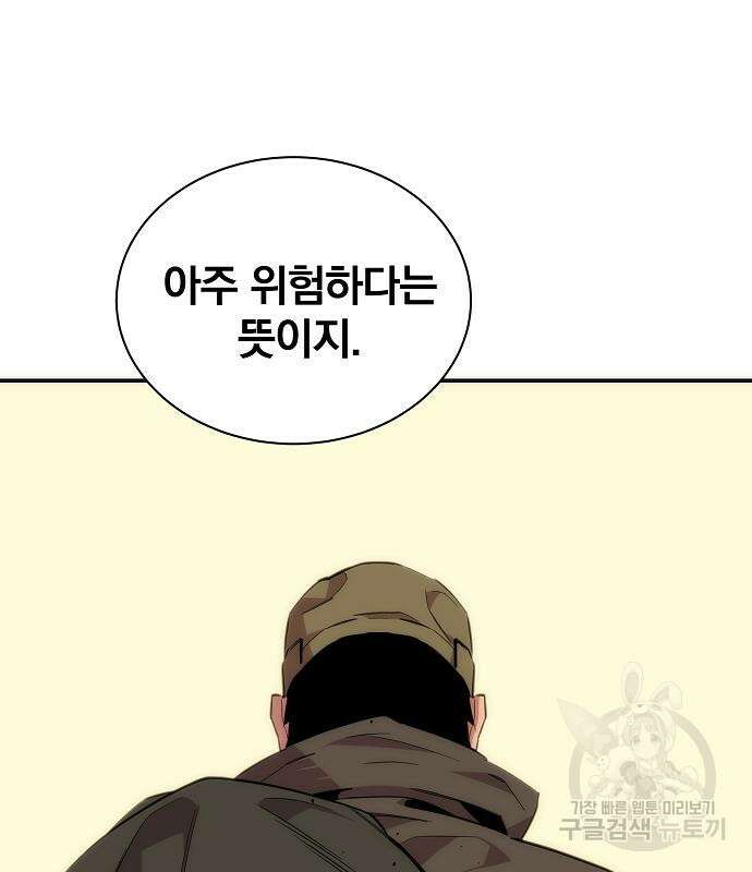 분신으로 자동사냥 48화 31