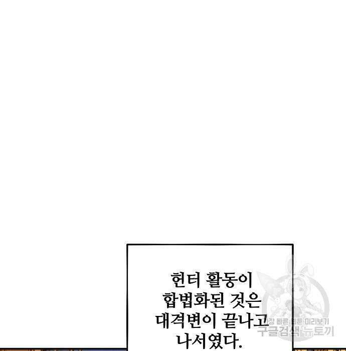 분신으로 자동사냥 48화 33