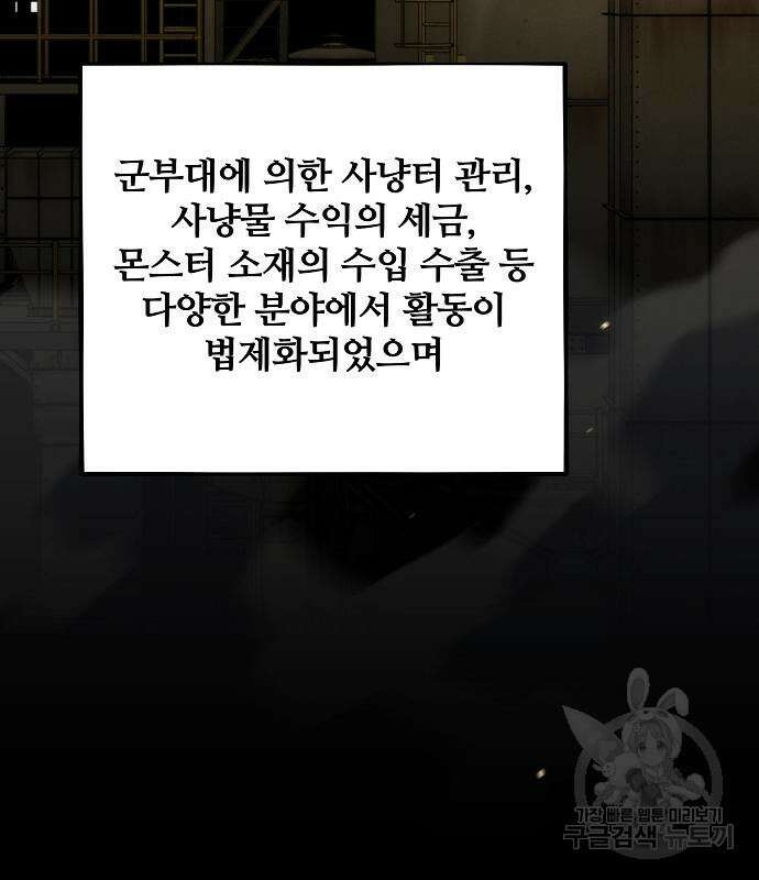 분신으로 자동사냥 48화 35