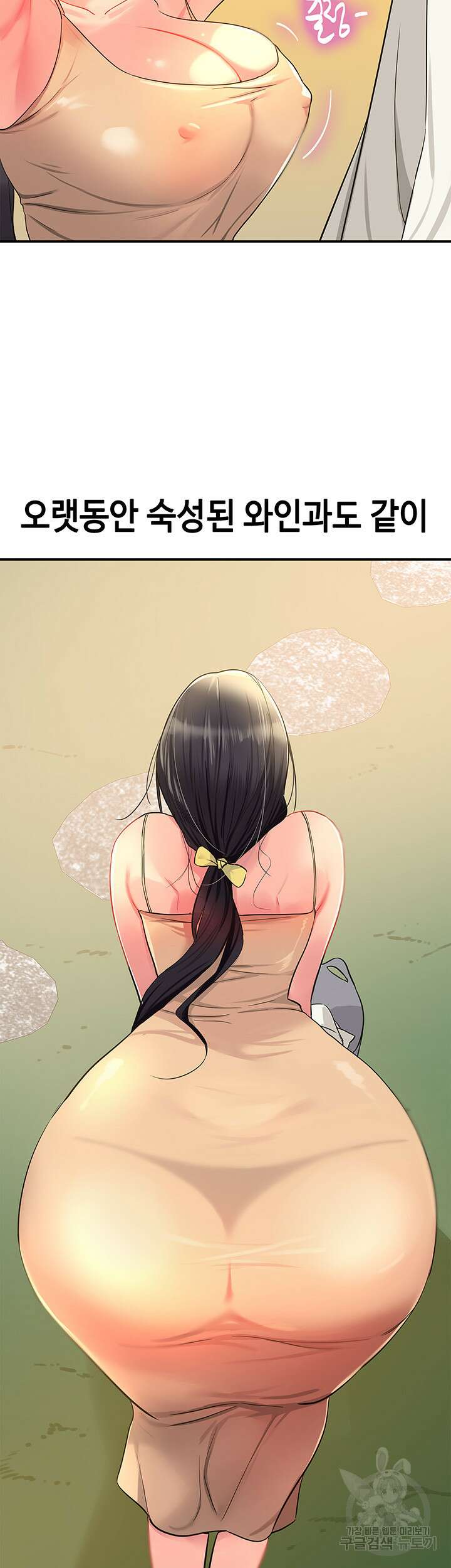 구멍가게, 구멍 열었습니다 19화 3
