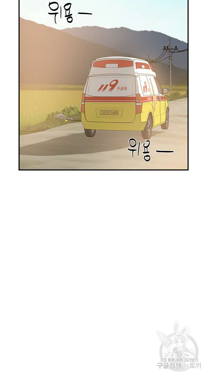 구멍가게, 구멍 열었습니다 19화 7