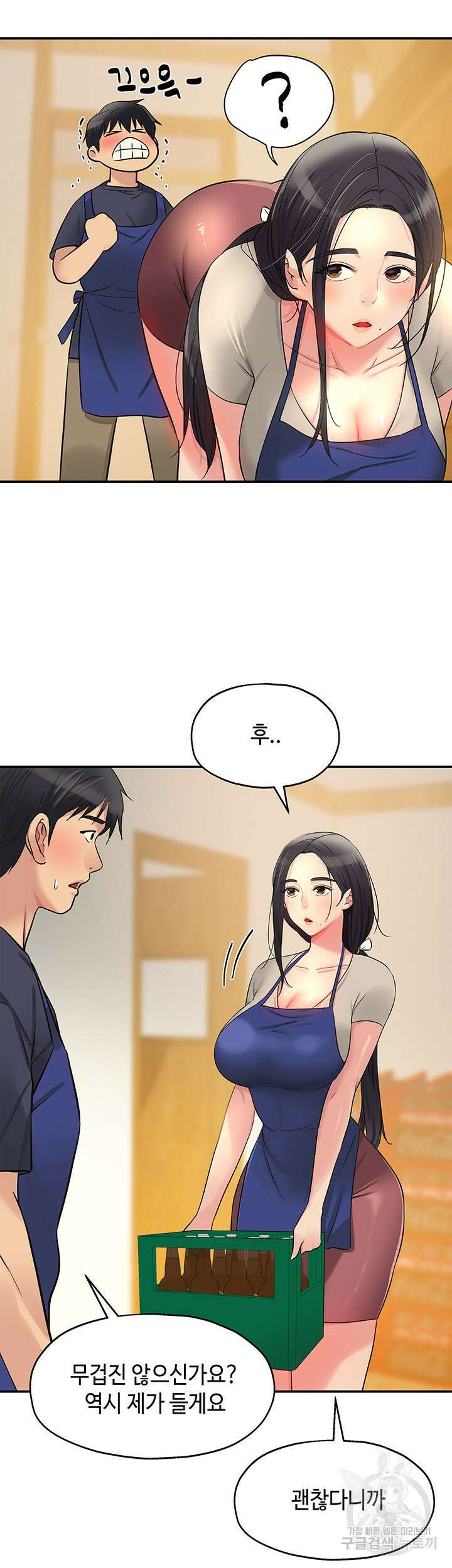 구멍가게, 구멍 열었습니다 19화 22