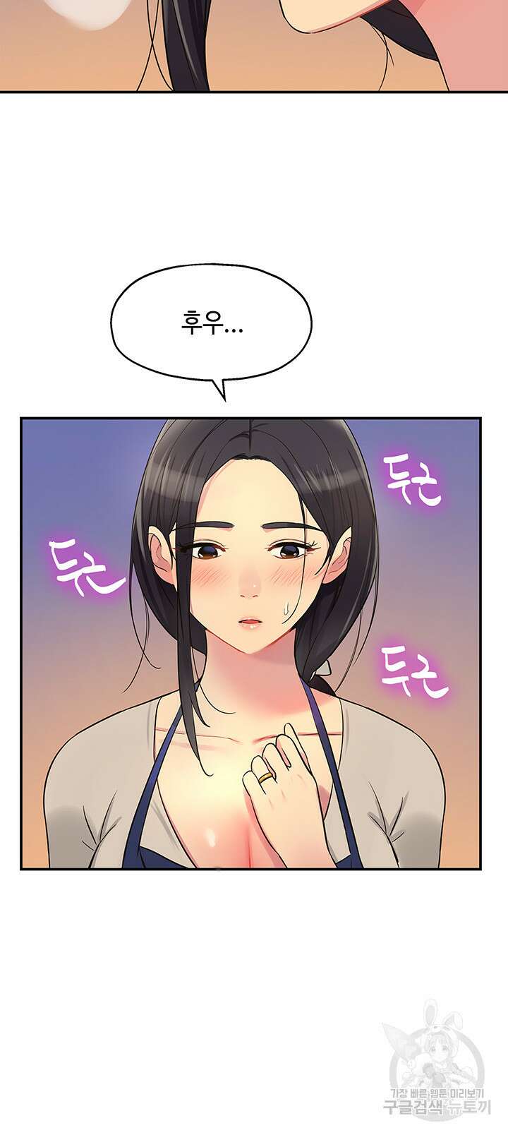 구멍가게, 구멍 열었습니다 19화 28