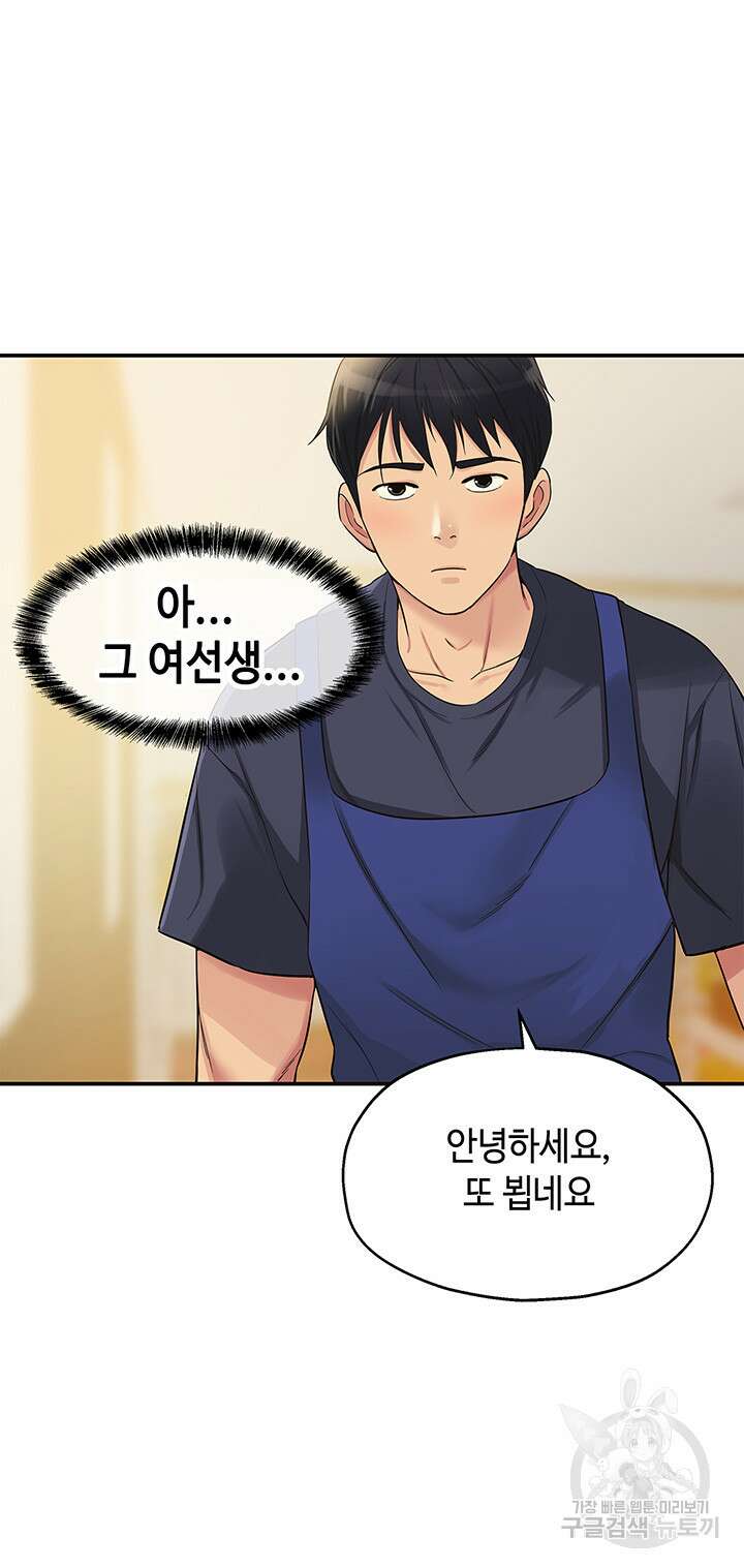 구멍가게, 구멍 열었습니다 19화 31