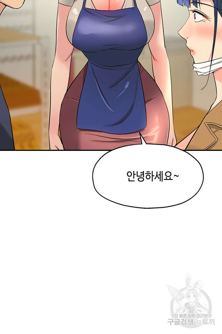 구멍가게, 구멍 열었습니다 19화 39