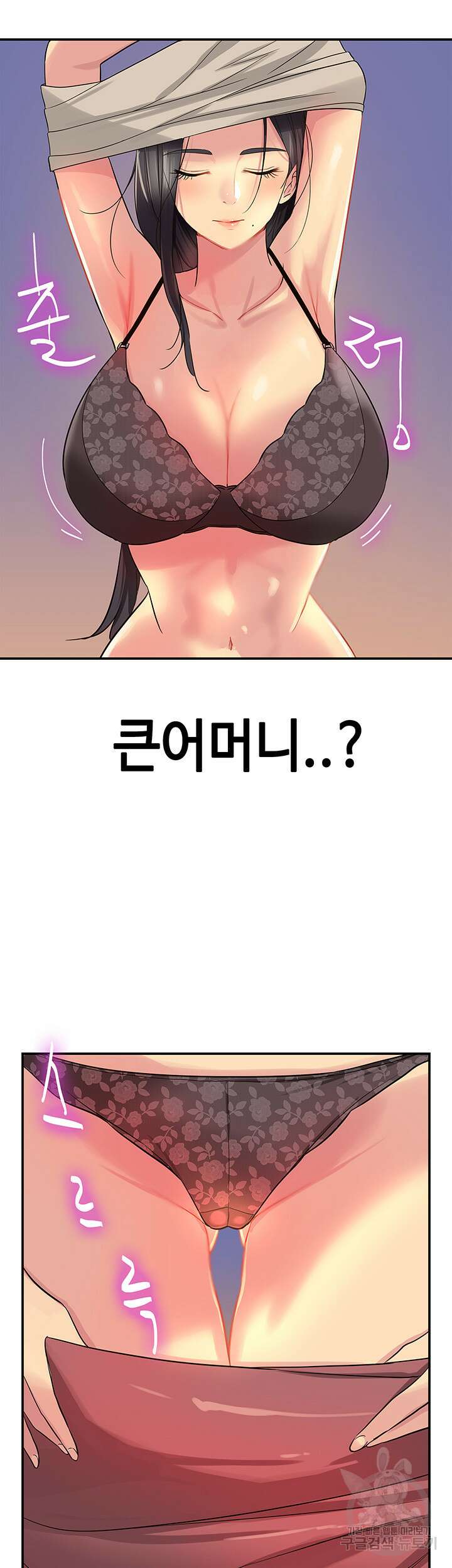 구멍가게, 구멍 열었습니다 19화 49