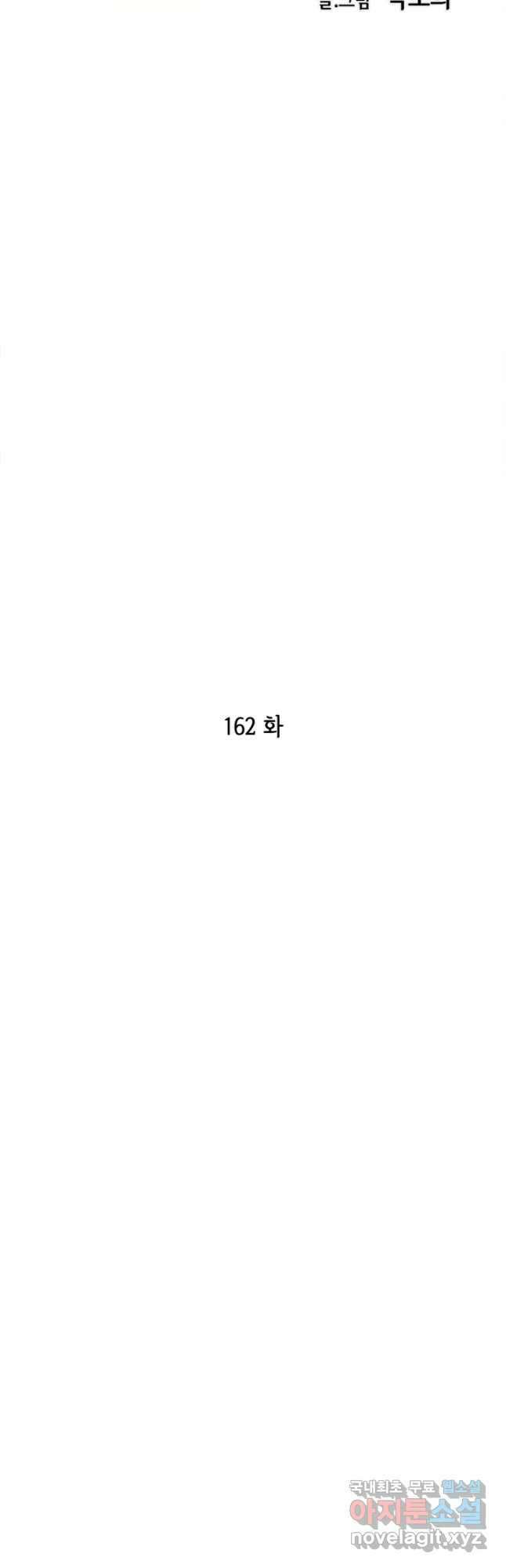 궁 [컬러판] 162화 2