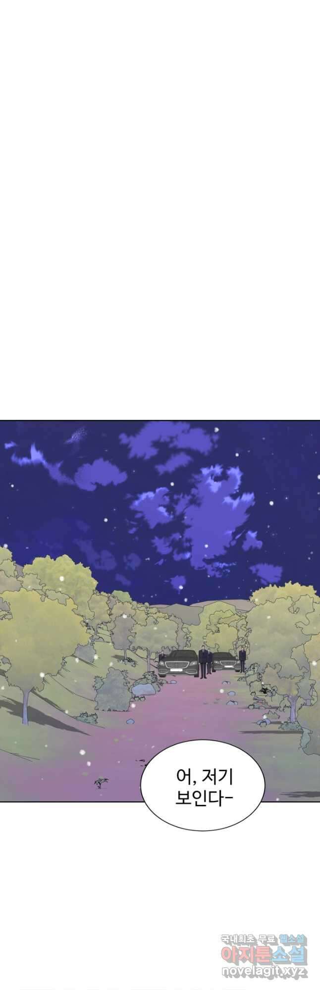 궁 [컬러판] 162화 3