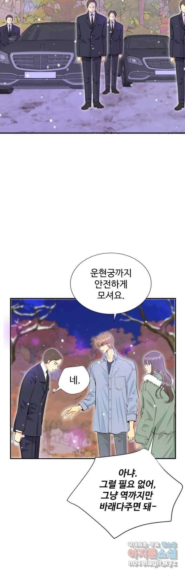 궁 [컬러판] 162화 5