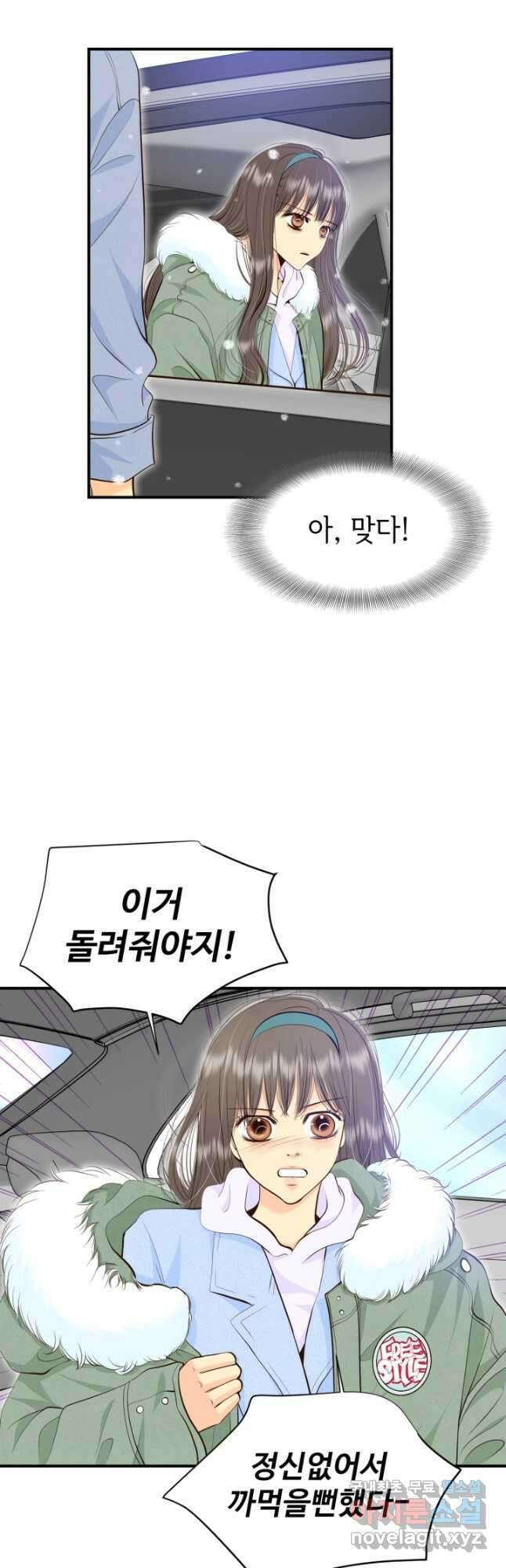 궁 [컬러판] 162화 10