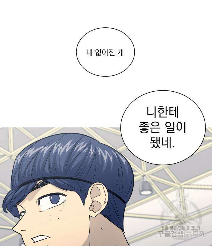 가비지타임 시즌4 37화 3