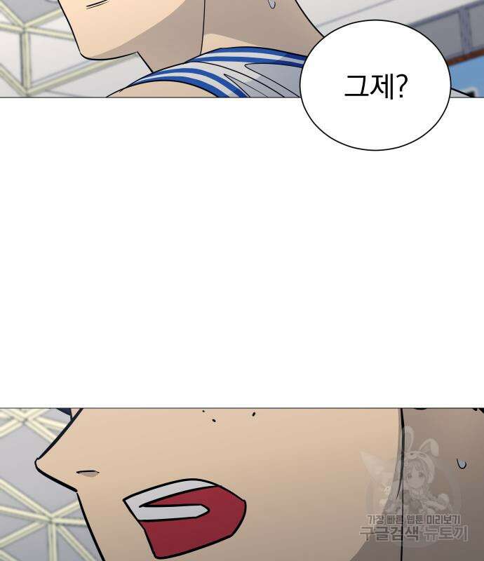 가비지타임 시즌4 37화 4