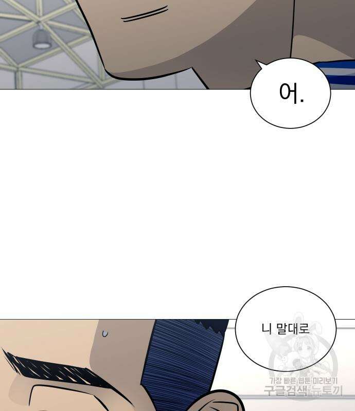 가비지타임 시즌4 37화 5