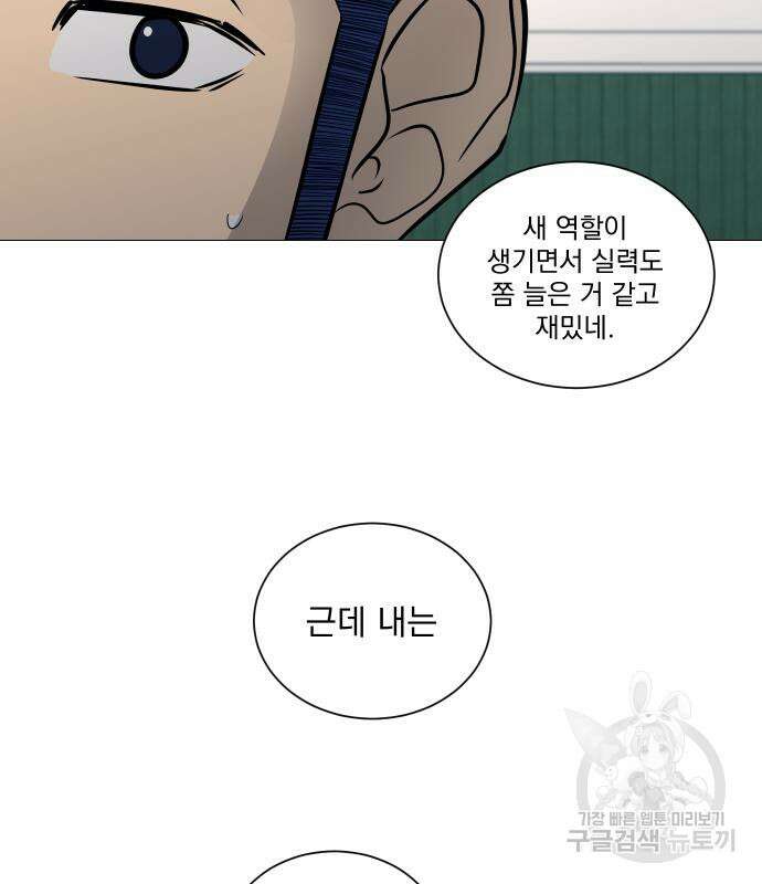 가비지타임 시즌4 37화 6