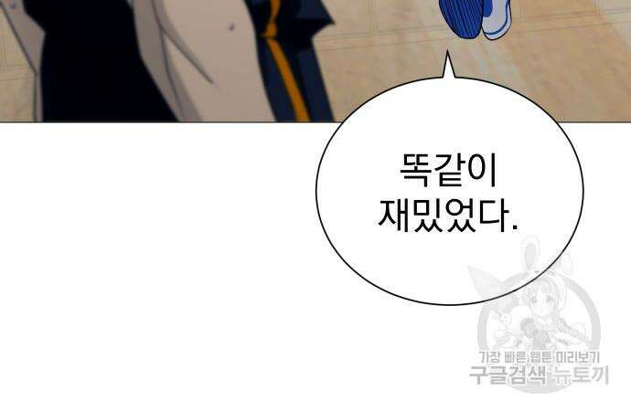 가비지타임 시즌4 37화 8