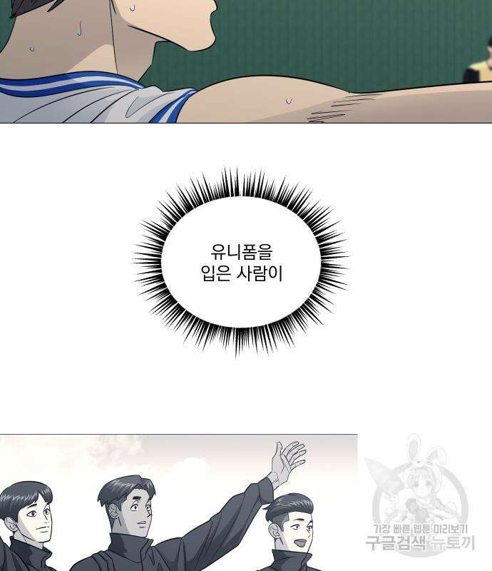 가비지타임 시즌4 37화 15
