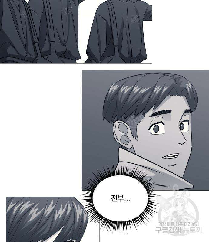 가비지타임 시즌4 37화 16