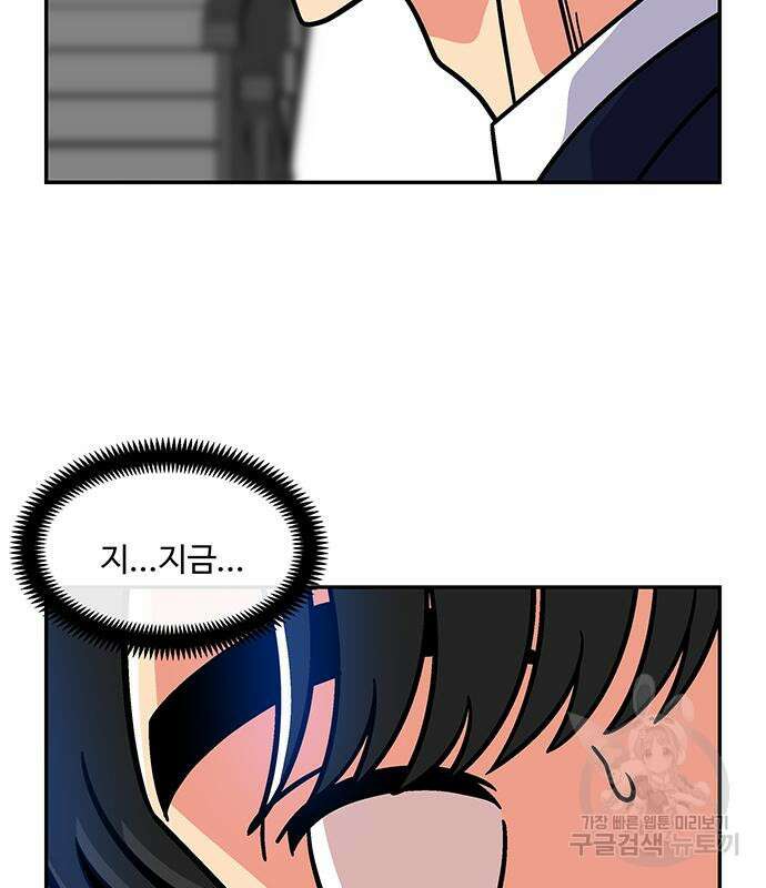 허리케인 공주님 16화 6
