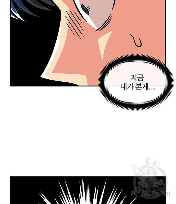 허리케인 공주님 16화 7