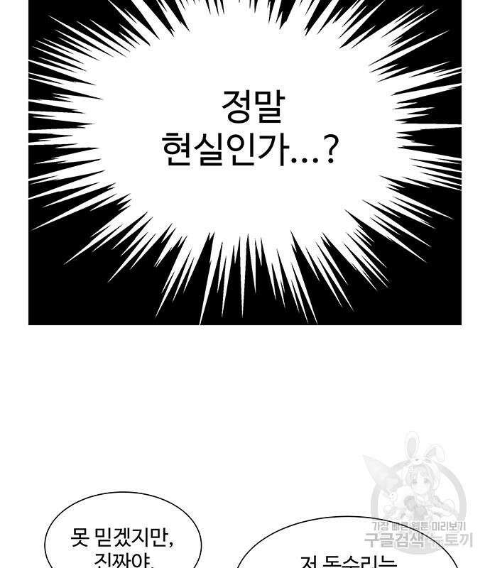 허리케인 공주님 16화 8